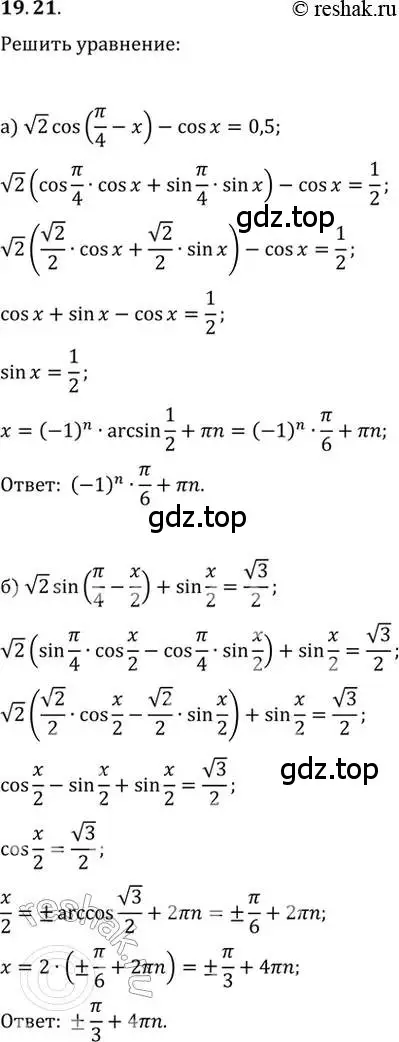 Решение 2. номер 19.21 (страница 62) гдз по алгебре 10-11 класс Мордкович, Семенов, задачник