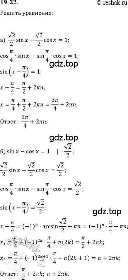 Решение 2. номер 19.22 (страница 62) гдз по алгебре 10-11 класс Мордкович, Семенов, задачник