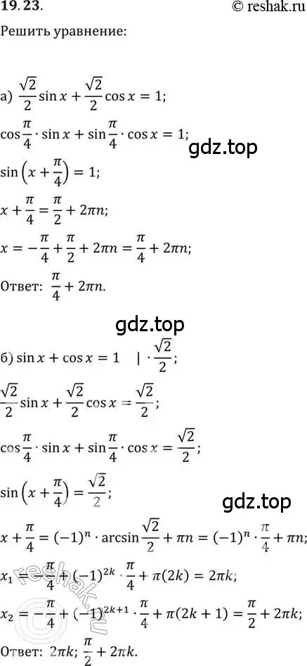 Решение 2. номер 19.23 (страница 62) гдз по алгебре 10-11 класс Мордкович, Семенов, задачник