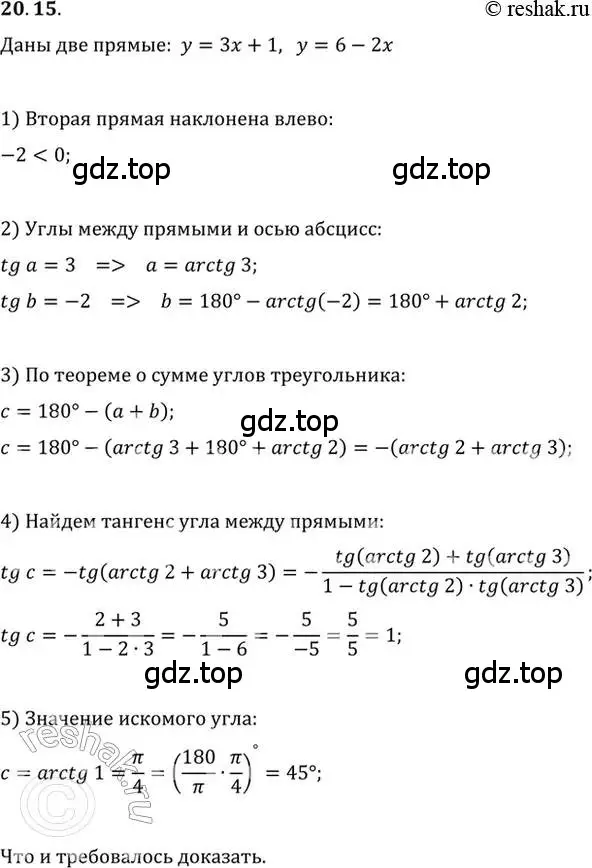 Решение 2. номер 20.15 (страница 65) гдз по алгебре 10-11 класс Мордкович, Семенов, задачник