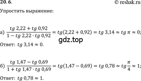 Решение 2. номер 20.6 (страница 64) гдз по алгебре 10-11 класс Мордкович, Семенов, задачник