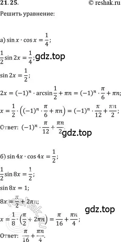 Решение 2. номер 21.25 (страница 68) гдз по алгебре 10-11 класс Мордкович, Семенов, задачник