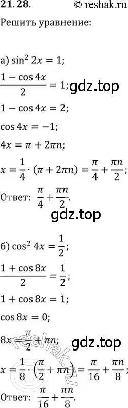 Решение 2. номер 21.28 (страница 68) гдз по алгебре 10-11 класс Мордкович, Семенов, задачник
