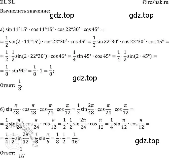 Решение 2. номер 21.31 (страница 69) гдз по алгебре 10-11 класс Мордкович, Семенов, задачник