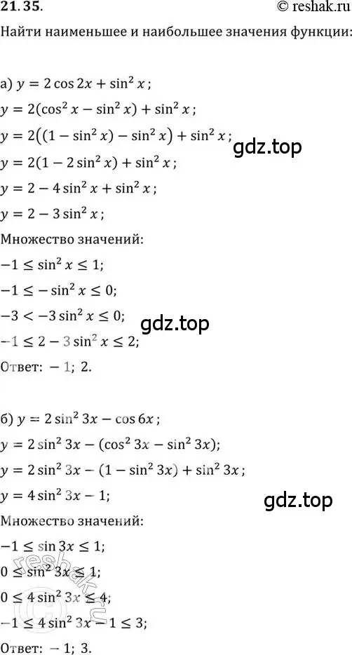Решение 2. номер 21.35 (страница 69) гдз по алгебре 10-11 класс Мордкович, Семенов, задачник