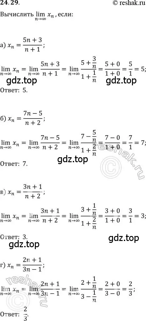 Решение 2. номер 24.29 (страница 83) гдз по алгебре 10-11 класс Мордкович, Семенов, задачник