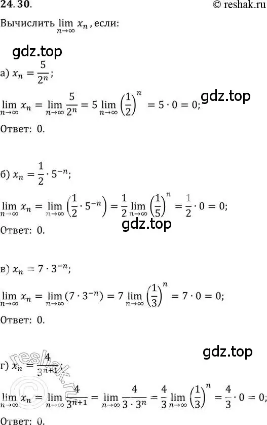 Решение 2. номер 24.30 (страница 83) гдз по алгебре 10-11 класс Мордкович, Семенов, задачник