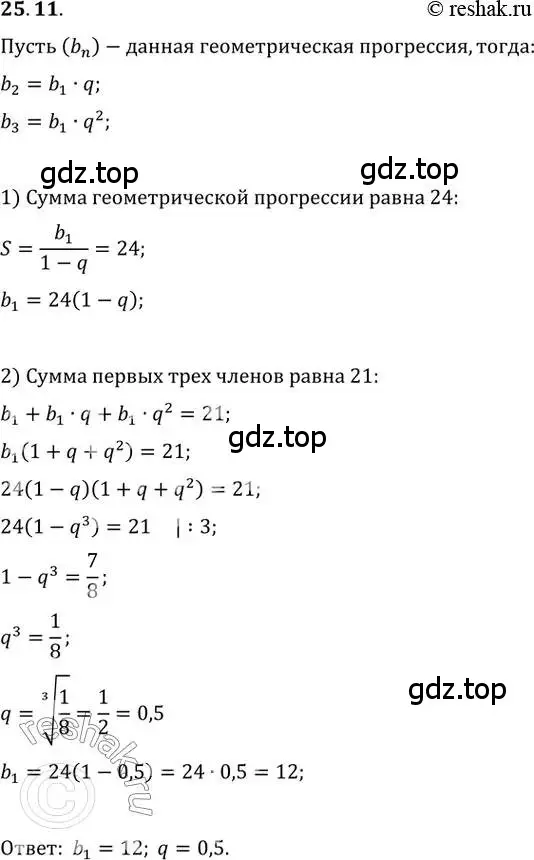 Решение 2. номер 25.11 (страница 86) гдз по алгебре 10-11 класс Мордкович, Семенов, задачник