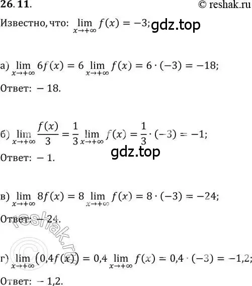 Решение 2. номер 26.11 (страница 89) гдз по алгебре 10-11 класс Мордкович, Семенов, задачник