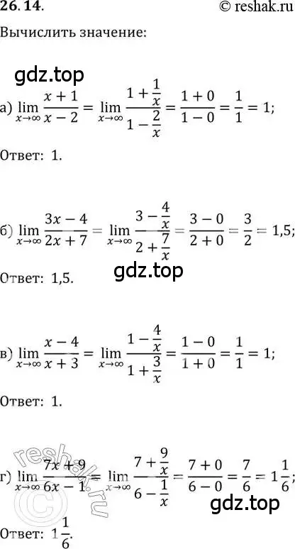 Решение 2. номер 26.14 (страница 90) гдз по алгебре 10-11 класс Мордкович, Семенов, задачник