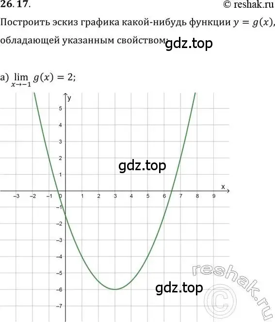 Решение 2. номер 26.17 (страница 91) гдз по алгебре 10-11 класс Мордкович, Семенов, задачник