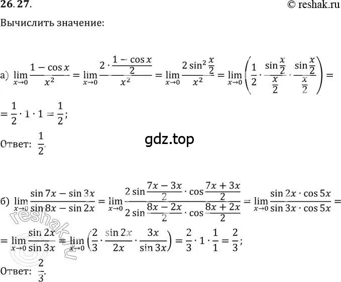 Решение 2. номер 26.27 (страница 93) гдз по алгебре 10-11 класс Мордкович, Семенов, задачник