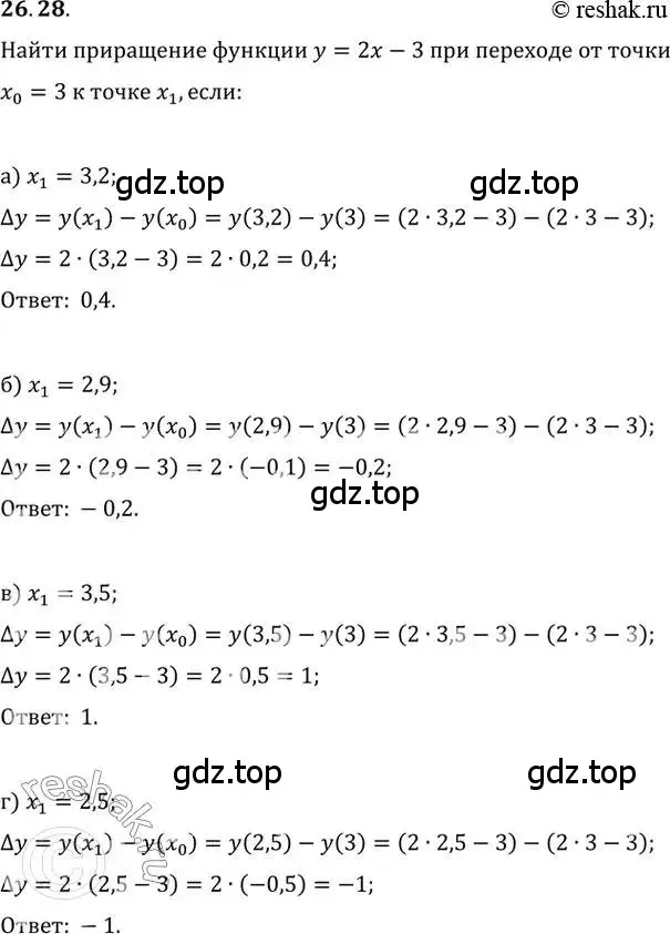 Решение 2. номер 26.28 (страница 93) гдз по алгебре 10-11 класс Мордкович, Семенов, задачник