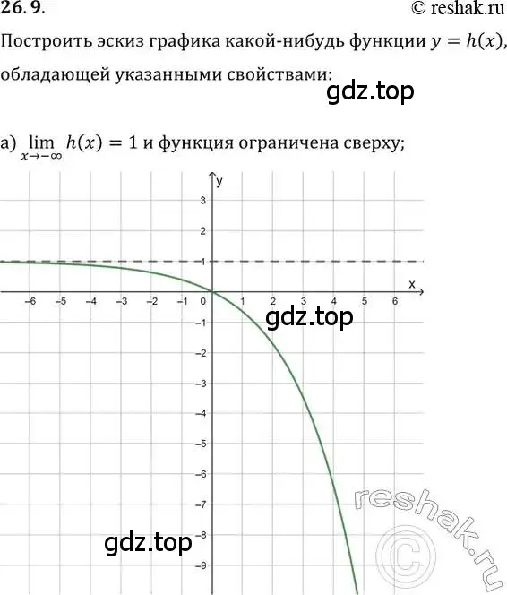 Решение 2. номер 26.9 (страница 89) гдз по алгебре 10-11 класс Мордкович, Семенов, задачник