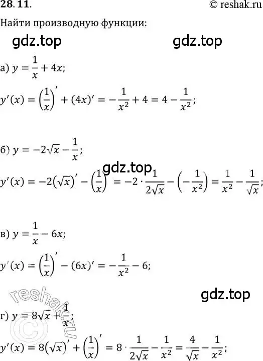Решение 2. номер 28.11 (страница 99) гдз по алгебре 10-11 класс Мордкович, Семенов, задачник