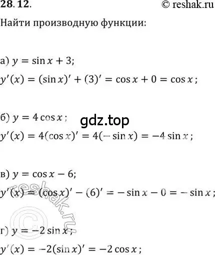 Решение 2. номер 28.12 (страница 99) гдз по алгебре 10-11 класс Мордкович, Семенов, задачник