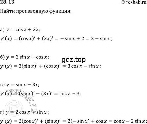 Решение 2. номер 28.13 (страница 99) гдз по алгебре 10-11 класс Мордкович, Семенов, задачник