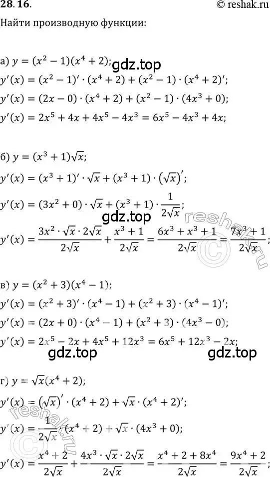 Решение 2. номер 28.16 (страница 100) гдз по алгебре 10-11 класс Мордкович, Семенов, задачник
