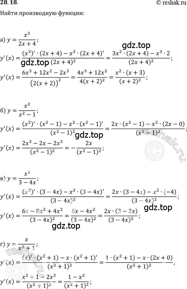 Решение 2. номер 28.18 (страница 100) гдз по алгебре 10-11 класс Мордкович, Семенов, задачник