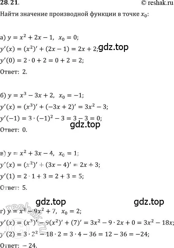 Решение 2. номер 28.21 (страница 100) гдз по алгебре 10-11 класс Мордкович, Семенов, задачник