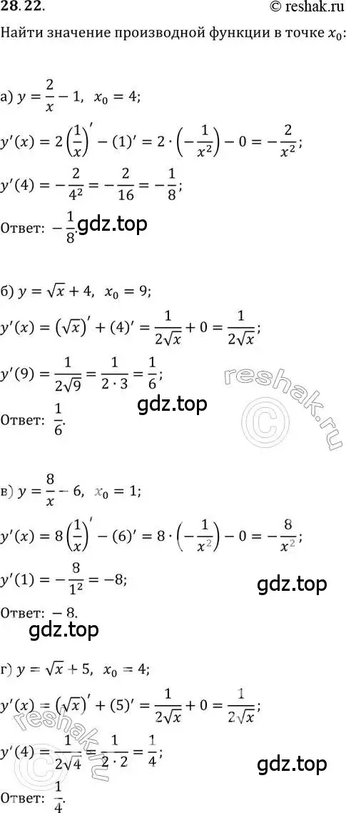 Решение 2. номер 28.22 (страница 100) гдз по алгебре 10-11 класс Мордкович, Семенов, задачник