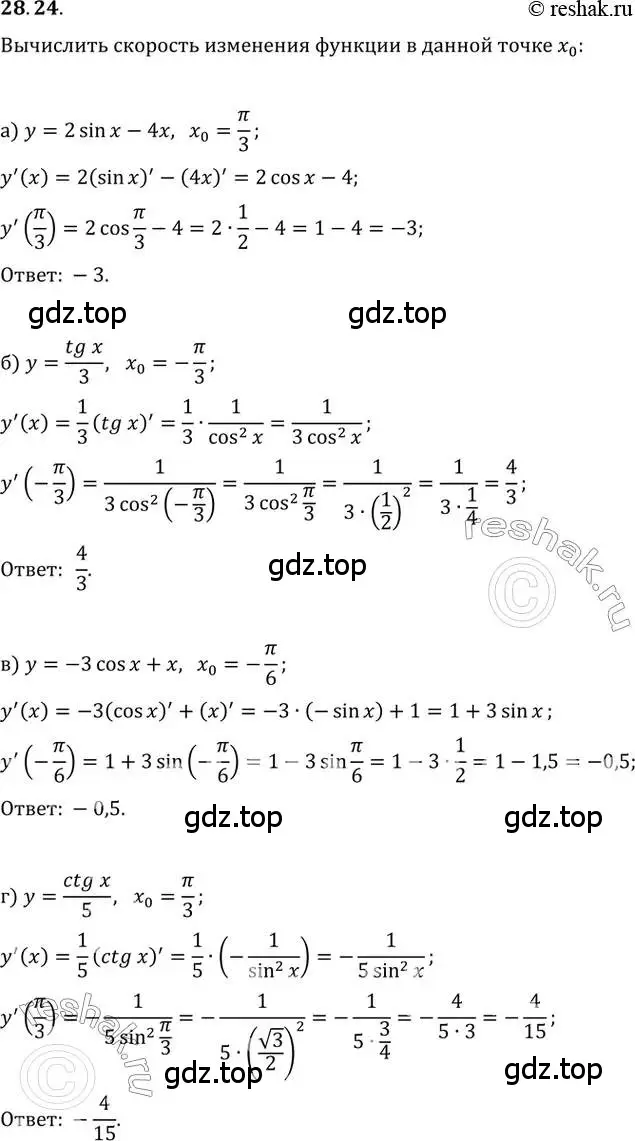 Решение 2. номер 28.24 (страница 101) гдз по алгебре 10-11 класс Мордкович, Семенов, задачник