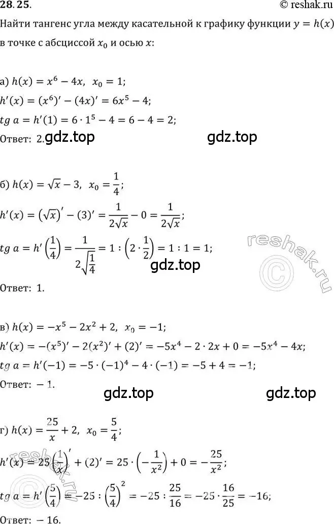 Решение 2. номер 28.25 (страница 101) гдз по алгебре 10-11 класс Мордкович, Семенов, задачник