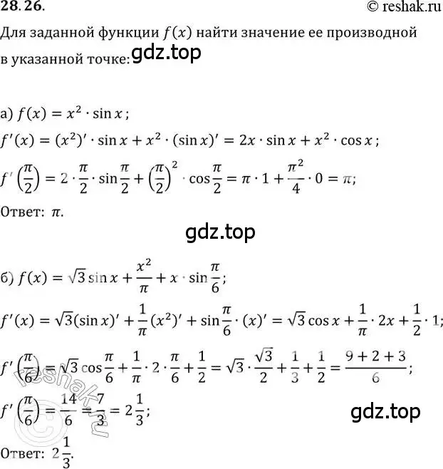 Решение 2. номер 28.26 (страница 101) гдз по алгебре 10-11 класс Мордкович, Семенов, задачник