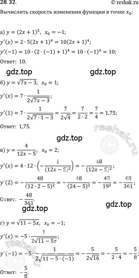 Решение 2. номер 28.32 (страница 102) гдз по алгебре 10-11 класс Мордкович, Семенов, задачник