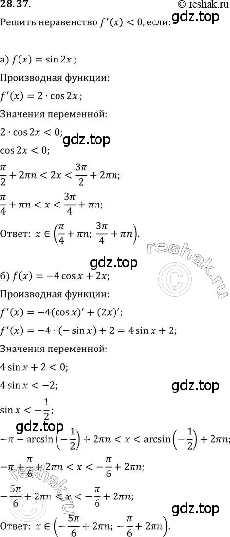 Решение 2. номер 28.37 (страница 103) гдз по алгебре 10-11 класс Мордкович, Семенов, задачник