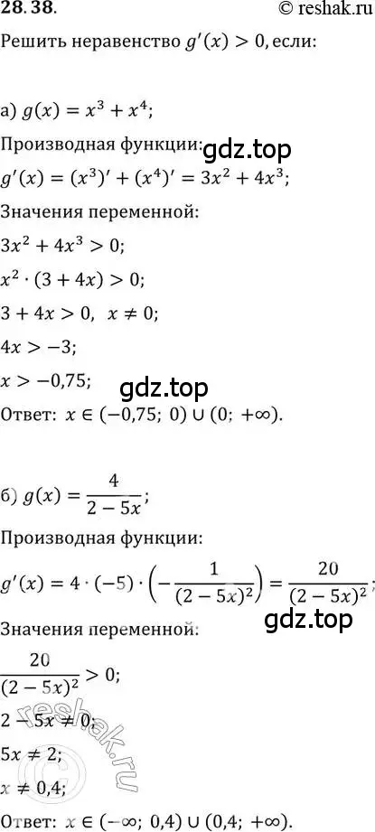 Решение 2. номер 28.38 (страница 103) гдз по алгебре 10-11 класс Мордкович, Семенов, задачник