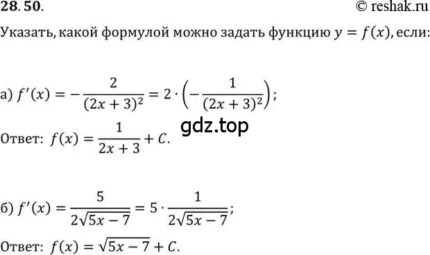 Решение 2. номер 28.50 (страница 105) гдз по алгебре 10-11 класс Мордкович, Семенов, задачник