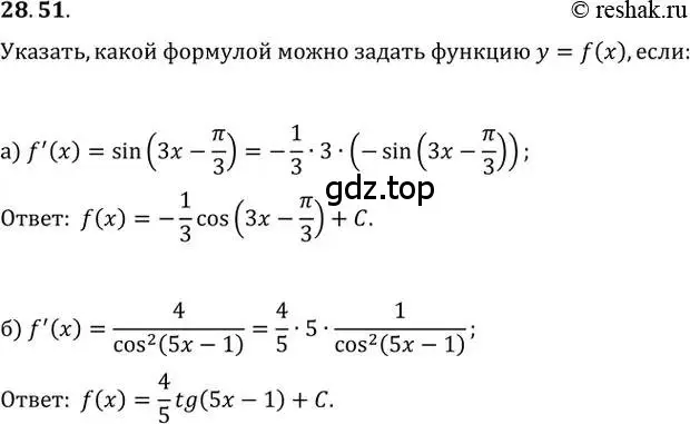 Решение 2. номер 28.51 (страница 105) гдз по алгебре 10-11 класс Мордкович, Семенов, задачник