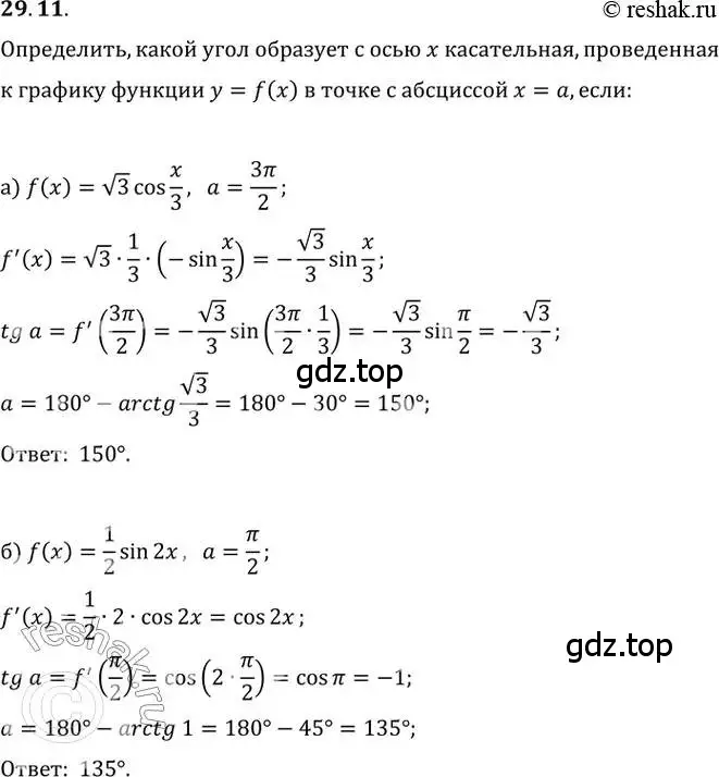 Решение 2. номер 29.11 (страница 107) гдз по алгебре 10-11 класс Мордкович, Семенов, задачник