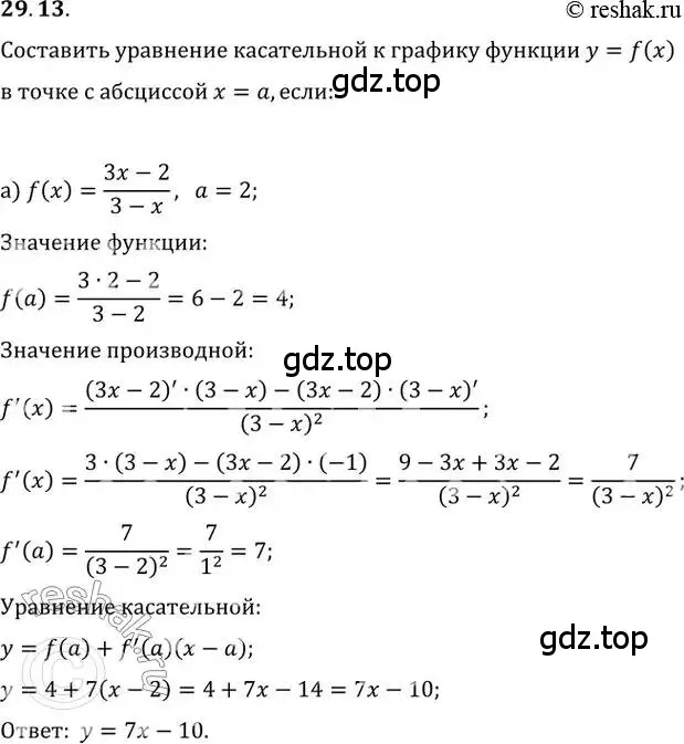 Решение 2. номер 29.13 (страница 107) гдз по алгебре 10-11 класс Мордкович, Семенов, задачник