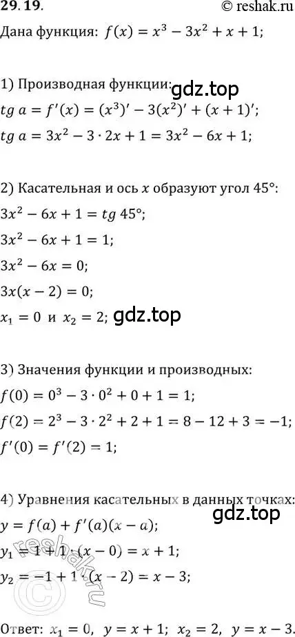 Решение 2. номер 29.19 (страница 108) гдз по алгебре 10-11 класс Мордкович, Семенов, задачник