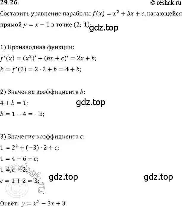 Решение 2. номер 29.26 (страница 109) гдз по алгебре 10-11 класс Мордкович, Семенов, задачник