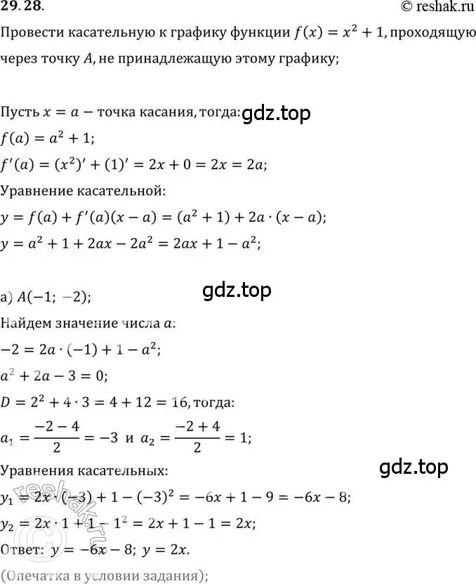 Решение 2. номер 29.28 (страница 109) гдз по алгебре 10-11 класс Мордкович, Семенов, задачник