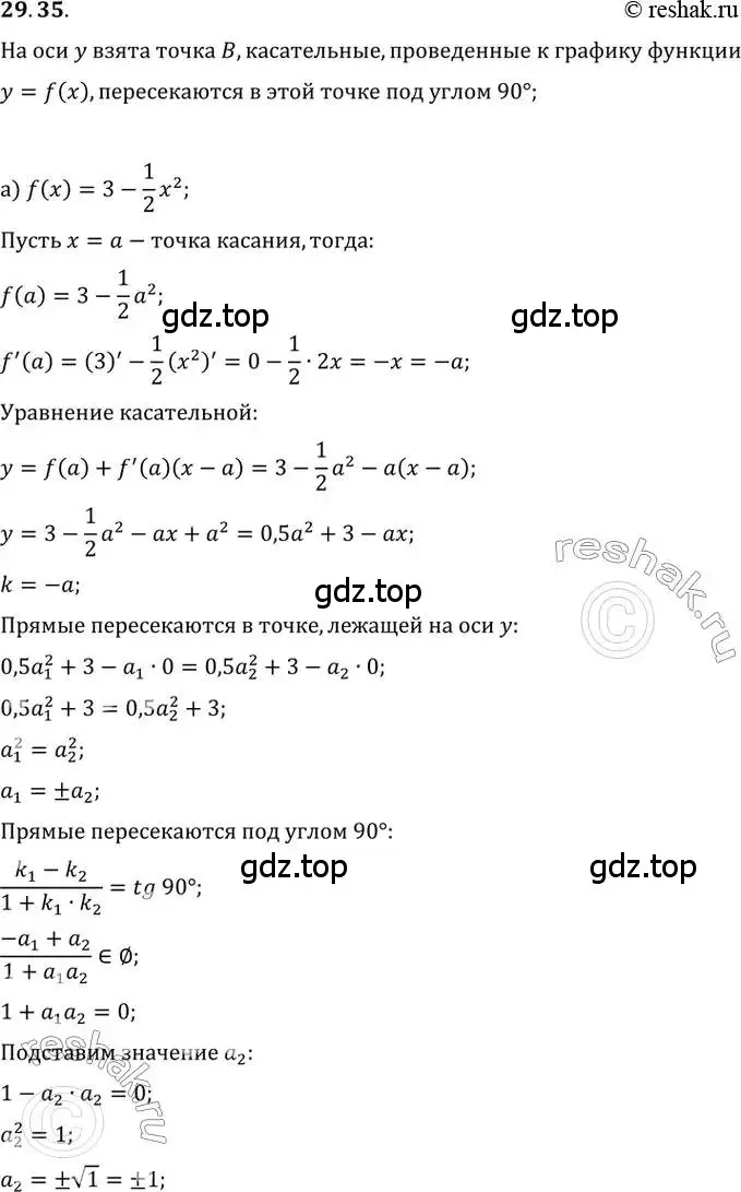 Решение 2. номер 29.35 (страница 110) гдз по алгебре 10-11 класс Мордкович, Семенов, задачник