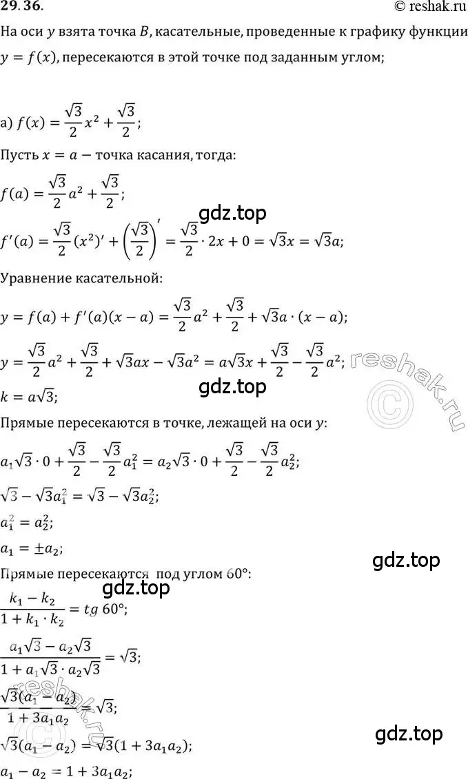 Решение 2. номер 29.36 (страница 110) гдз по алгебре 10-11 класс Мордкович, Семенов, задачник