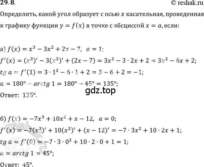 Решение 2. номер 29.8 (страница 107) гдз по алгебре 10-11 класс Мордкович, Семенов, задачник