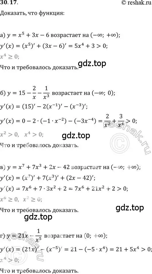 Решение 2. номер 30.17 (страница 116) гдз по алгебре 10-11 класс Мордкович, Семенов, задачник