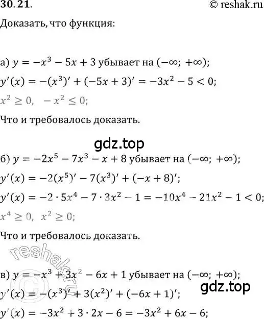 Решение 2. номер 30.21 (страница 116) гдз по алгебре 10-11 класс Мордкович, Семенов, задачник