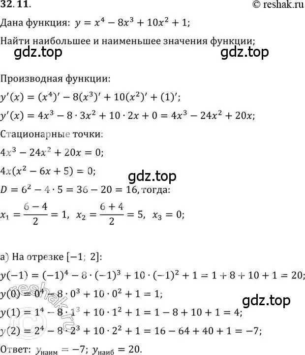 Решение 2. номер 32.11 (страница 124) гдз по алгебре 10-11 класс Мордкович, Семенов, задачник