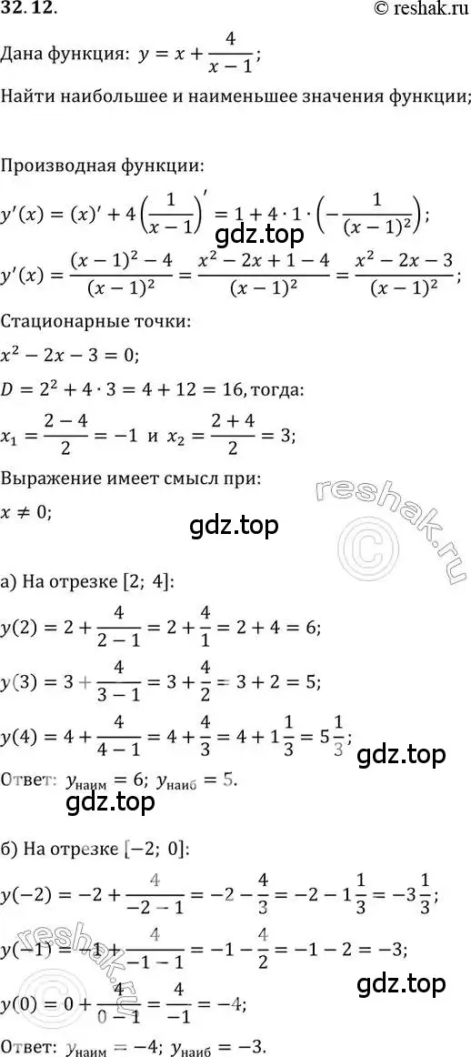 Решение 2. номер 32.12 (страница 125) гдз по алгебре 10-11 класс Мордкович, Семенов, задачник