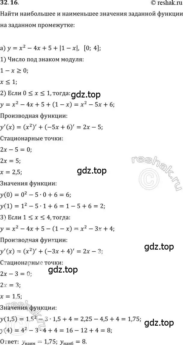 Решение 2. номер 32.16 (страница 125) гдз по алгебре 10-11 класс Мордкович, Семенов, задачник