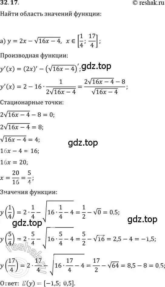 Решение 2. номер 32.17 (страница 125) гдз по алгебре 10-11 класс Мордкович, Семенов, задачник