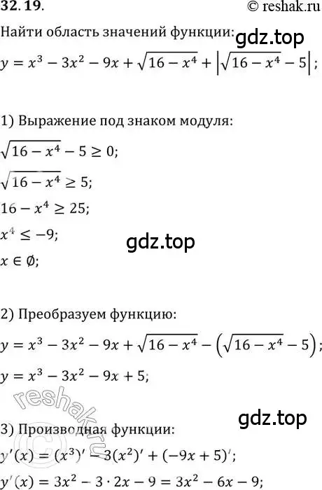 Решение 2. номер 32.19 (страница 126) гдз по алгебре 10-11 класс Мордкович, Семенов, задачник