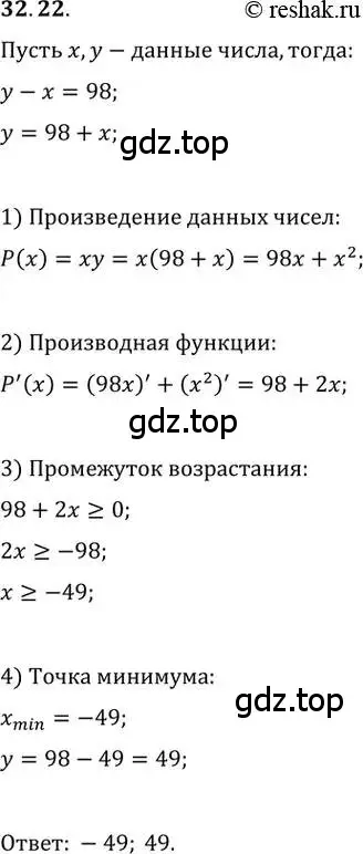 Решение 2. номер 32.22 (страница 126) гдз по алгебре 10-11 класс Мордкович, Семенов, задачник