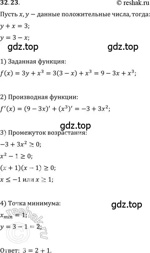 Решение 2. номер 32.23 (страница 126) гдз по алгебре 10-11 класс Мордкович, Семенов, задачник